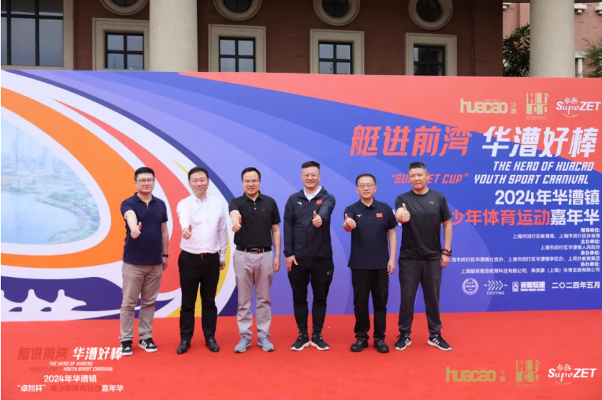 【分院动态】华漕：践行社会责任，关注青少年成长，这家春申金字塔人才企业这样做......